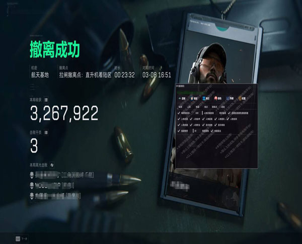 三角洲dma游戏辅助软件效果